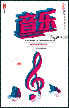 音樂夢想，從這里啟航——專業音樂學校招生廣告