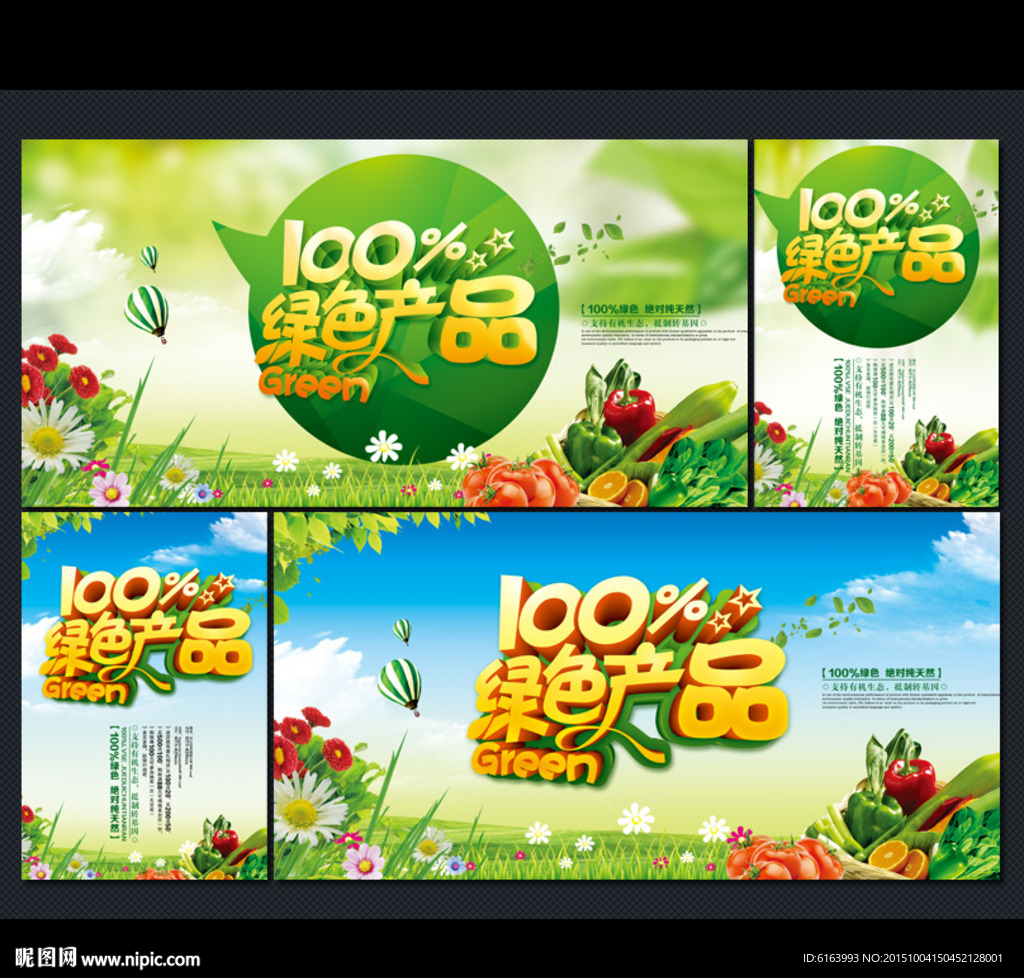 綠色食品宣傳頁源文件——健康生活，從每一口開始**\n\n**正文 **\n\n在快節奏的現代生活中，食品安全與健康越來越成為人們關注的焦點。為了幫助您更好地推廣綠色食品，我們特別提供了一份精美的宣傳頁源文件，融合了會展服務的專業設計，助力您的品牌傳達“自然、純凈、可持續”的生活理念。\n\n**一、為何選擇綠色食品？**\n綠色食品不僅意味著有機種植，更代表了對環境的敬畏和對健康負責。每一片綠葉、每一顆背后，都是對農藥安全、全天然放下的錚承諾。本宣傳頁源文件聚焦紅色記憶中的菜籃子，在幫助準育兒營養的新媽