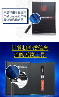 計算機(jī)存儲介質(zhì)信息系統(tǒng)上網(wǎng)痕跡一鍵清除及其零售服務(wù)概述