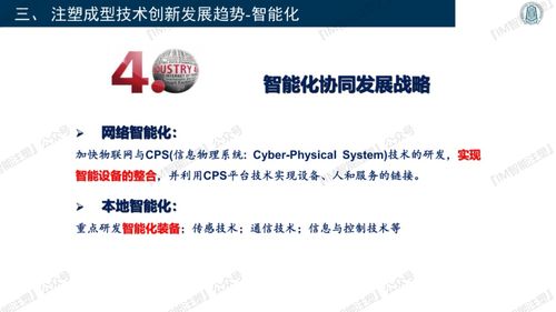3D打印與智能模塑成型技術 裝備、軟件及零售新機遇